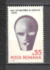 Romania.1970 Anul international al educatiei ZR.371, Nestampilat
