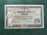 RUSIA 25 RUBLE 1918 SUPERBĂ