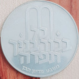 843 Israel 10 Lirot 1970 Pidyon Haben (1st edition) 5730 km 56 argint
