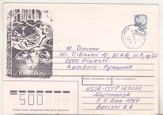 bnk fil Plic tematica fauna circulat URSS-Romania 1992