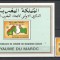 Maroc.1990 1 an Uniunea MAGHREB MM.171