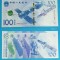 China 100 Yuan 2015 &#039;Program spatial&#039; UNC serie: J7067223124 p910 Comemorativa