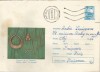 Rom&acirc;nia, tezaurul de la Pietroasa, circulaţie internă, 1973