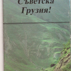 Visit Soviet Georgia - URSS - Pliant turistic, anii 70 - 80