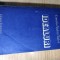 Corneliu Vadim Tudor - Idealuri (Editura Eminescu, 1983)