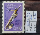 TS21 - Timbre serie CCCP Rusia - 1962 Mi2672, Stampilat