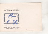 bnk fil Plic ocazional Expofil Olimpiada `76 Montreal - Bucuresti