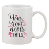 Cana alba personalizata &#039;Your love never fails&#039;, INOVATIX&reg;. 330ml, Oem