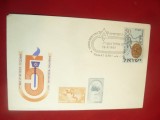 Plic special - A Va Macabiada 1957 Israel