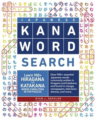 Japanese Kana Word Search: Learn 900+ Hiragana and Katakana Words Completing 50 Fun Puzzles foto