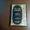 HUSSEIN - REGELE REGATULUI HASHEMITE AL IORDANIEI - Carte in limba araba