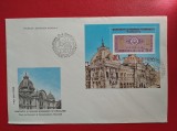 1987 - FDC - BANCNOTE SI MONEDE ROMANESTI IN CIRCULATIE 2