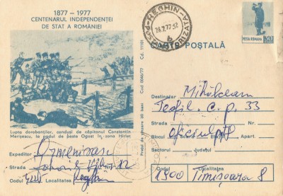 *Romania, Centenarul Independentei de Stat, c.p. circulata intern (I), 1977 foto
