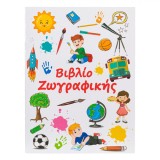 Carte de Colorat, Multicolor, A4, 16 File, Animale și Obiecte, Oem