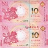 Bancnota Macao 10 Patacas 2014 - UNC ( Anul calului - 2 bancnote BNU + BoC )