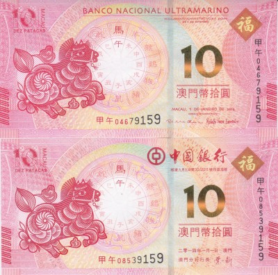 Bancnota Macao 10 Patacas 2014 - UNC ( Anul calului - 2 bancnote BNU + BoC ) foto