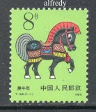 CHINA 1990, Zodiac, Cal, serie neuzata, MNH