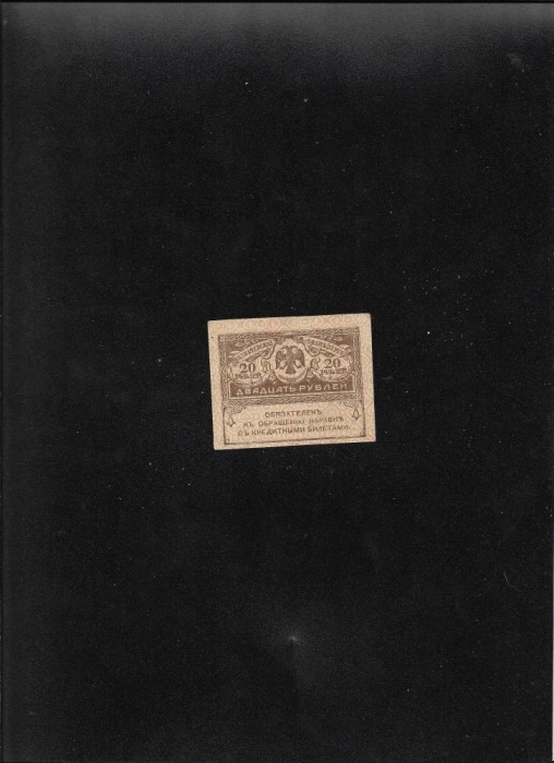 Rusia 20 ruble 1917