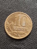 Moneda Rusia 10 Copeici anul 2004