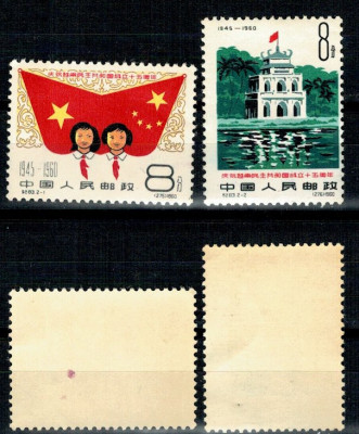 China 1960 - Aniversarea Republicii, serie nestampilata foto