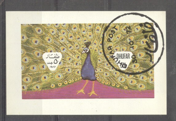 Dhufar 1972 Birds, mini imperf.sheet, used AI.020