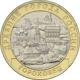 RUSIA 10 RUBLE 2018 - BIMETAL - ORASE ANTICE : GOROKHOVETS , UNC , in cartonas, Europa, Cupru-Nichel