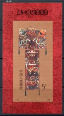 CHINA 1989, Arta, serie neuzata, MNH foto