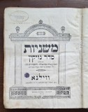 Mishnayot &bdquo;Seder Nezikin&rdquo; &ndash; Vilna (Rosenkranz &amp; Schriftsetzer), c.1900 &ndash; ex-libris