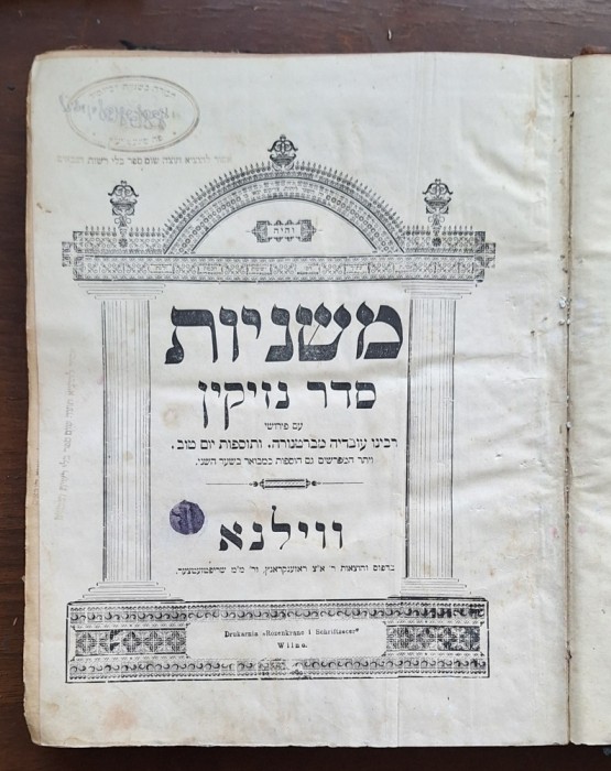 Mishnayot &bdquo;Seder Nezikin&rdquo; &ndash; Vilna (Rosenkranz &amp; Schriftsetzer), c.1900 &ndash; ex-libris