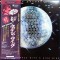Vinil LP # &quot;Japan Press&quot; Joe Walsh &lrm;&ndash; You Can&#039;t Argue With A Sick Mind (NM)