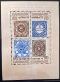Danemarca 1976 &ndash; Bloc HAFNIA &rsquo;76 (Varianta II) &ndash; Reproduceri ale Primelor Timbre Daneze &ndash; Souvenir Sheet MNH, Nestampilat