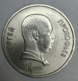 RUSIA URSS 1 RUBLA 1991 [1] Sergey Prokofiev