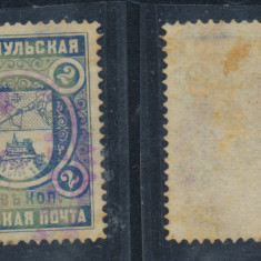 RUSIA timbru postal local secol XIX Zemstvo Sarapulskaia 2 kop stampilat