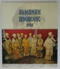 ALMANAH BISERICESC , 2008