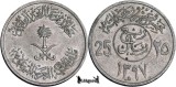 1977 (1397AH), &frac14; Riyal / 25 Halālah - Khālid - Arabia Saudită, Asia
