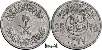 1977 (1397AH), &amp;frac14; Riyal / 25 Halālah - Khālid - Arabia Saudită foto