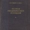 Teoria analiticeskih functzii (Limba rusa)