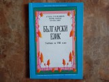 Limba Bulgara - clasa a VIII-a , 1999
