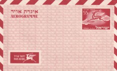 FILATELIE TEMATICA - PLIC ISRAEL TEMATICA AVION AVIOANE AVIATIE AIRMAIL AEROGRAMA