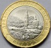 10 ruble 2022 Rusia, Rylsk, unc, tiraj 1.000.000, Ancient Towns, Europa