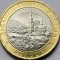10 ruble 2022 Rusia, Rylsk, unc, tiraj 1.000.000, Ancient Towns