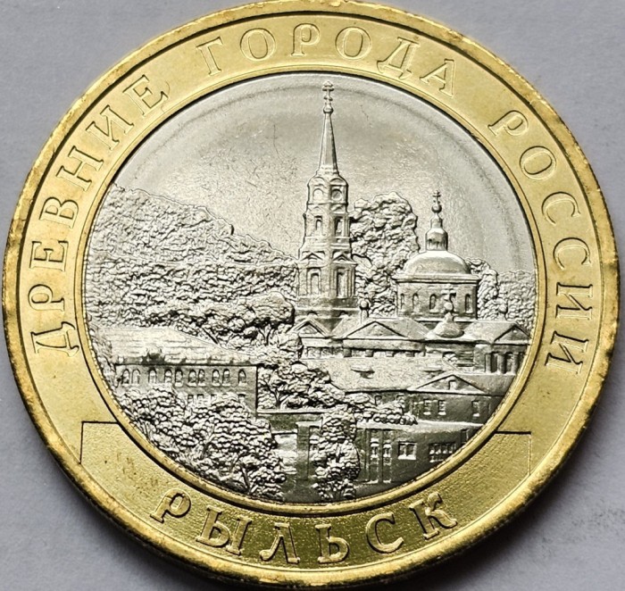 10 ruble 2022 Rusia, Rylsk, unc, tiraj 1.000.000, Ancient Towns