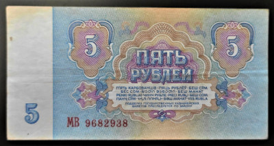 Bancnota 5 RUBLE - URSS / RUSIA, anul 1961 *cod 154 foto