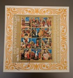Bulgaria stampilat 1977 - Michel Bloc 70