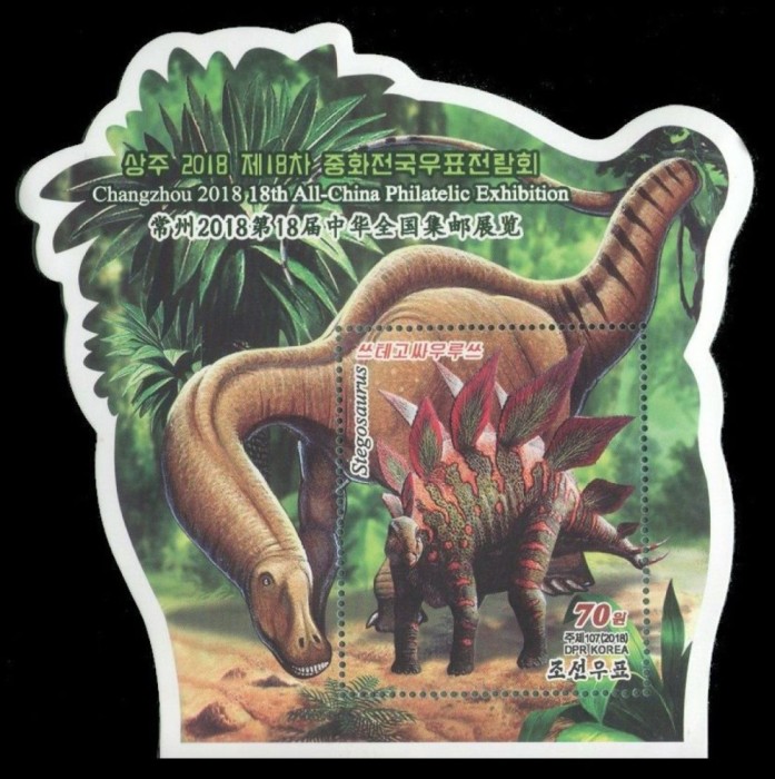 COREEA DE NORD 2018 FAUNA DINOZAURI ANIMALE PREISTORICE