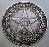 F.550 RUSIA RSFSR 50 KOPEKS KOPEEK KOPEICI COPEICI 1922 PL ARGINT STEA