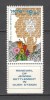 Israel.1980 Reconstructia asezarii Kefar Ezyon-cu tabs MI.265, Nestampilat