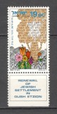 Israel.1980 Reconstructia asezarii Kefar Ezyon-cu tabs MI.265