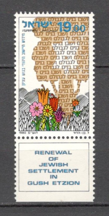 Israel.1980 Reconstructia asezarii Kefar Ezyon-cu tabs MI.265