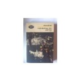 Stendhal - Manastirea din Parma ( vol. II )